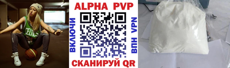 Alfa_PVP Crystall  Михайловск 