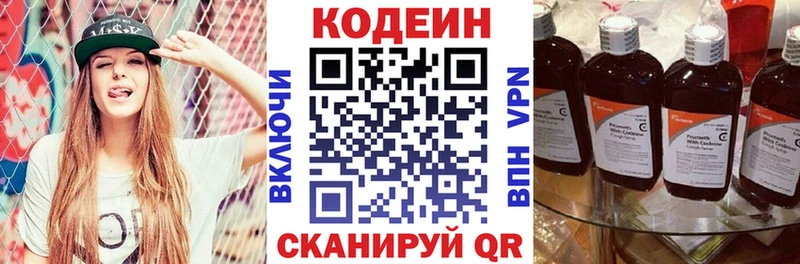 цены   Михайловск  Кодеин напиток Lean (лин) 