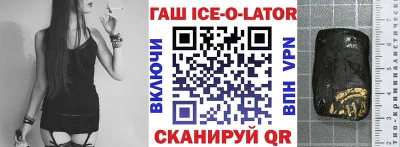 Гашиш ice o lator Михайловск